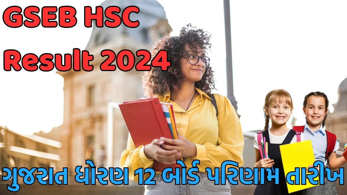 GSEB HSC Results 2024