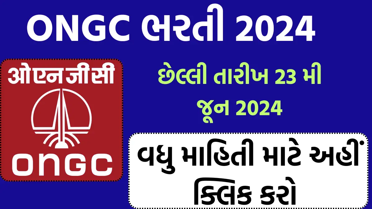 Ongc doctor bharti 2024 apply online